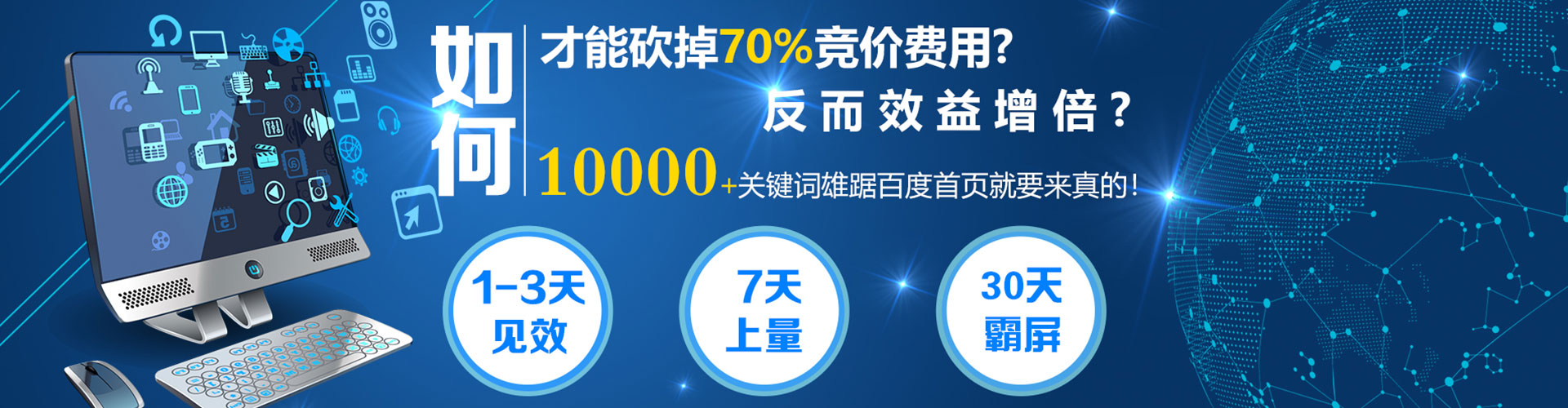 安次百度竞价赚钱